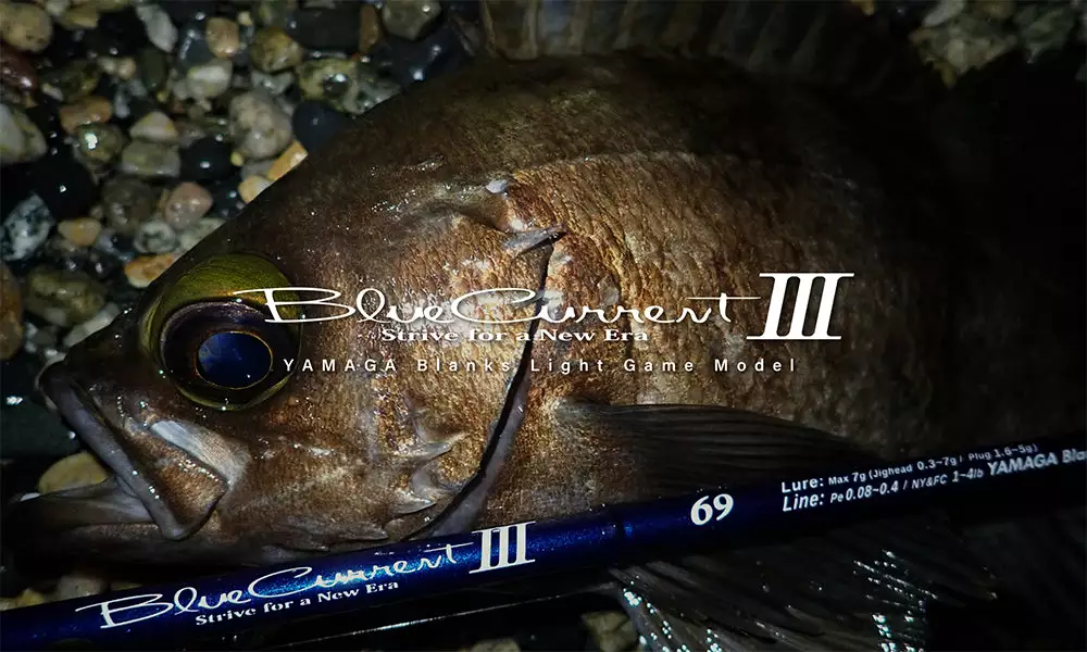 Yamaga Blanks Blue Current III 2 Yamaga Blanks Blue Current III - Image 2