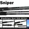 Yamaga Blanks Blue Sniper Boat Casting